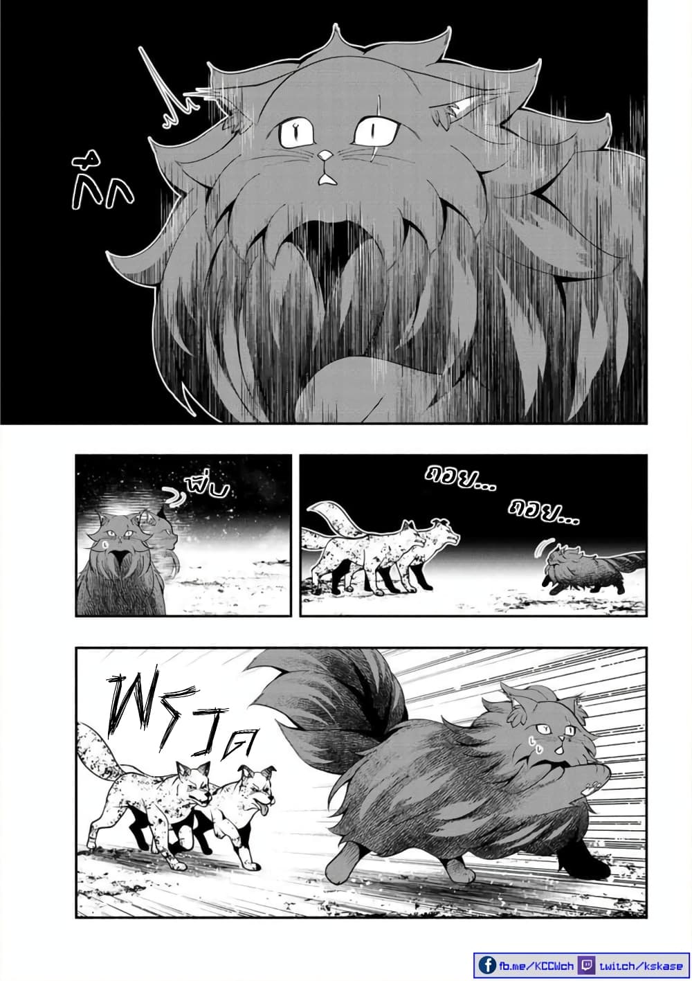 Kuro Neko to Heishi page 6