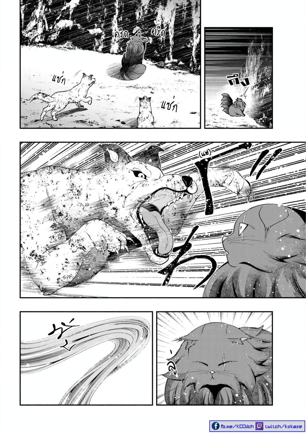 Kuro Neko to Heishi page 7