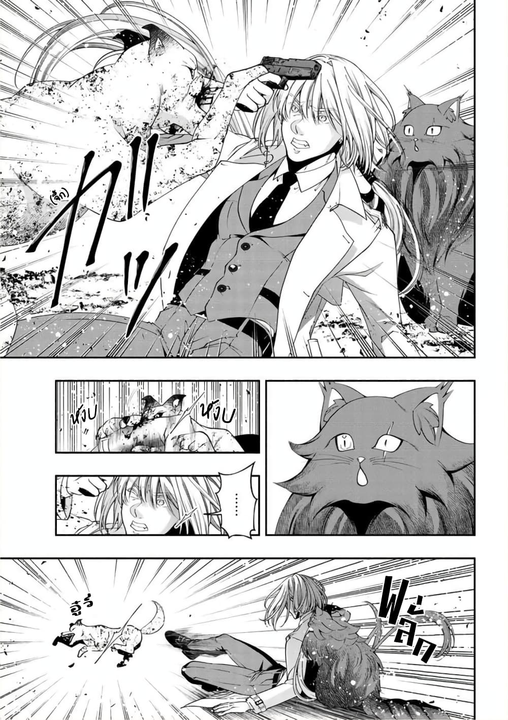Kuro Neko to Heishi page 8