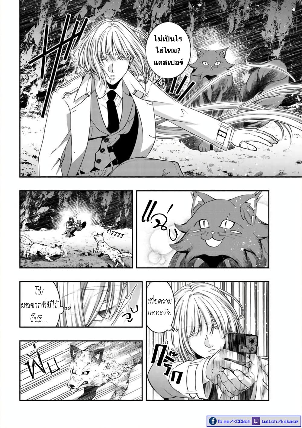 Kuro Neko to Heishi page 9