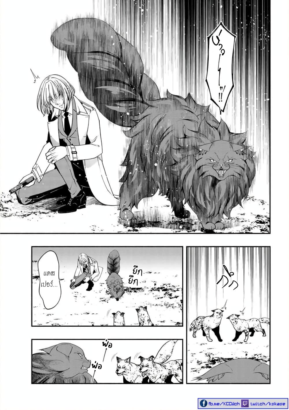 Kuro Neko to Heishi page 10