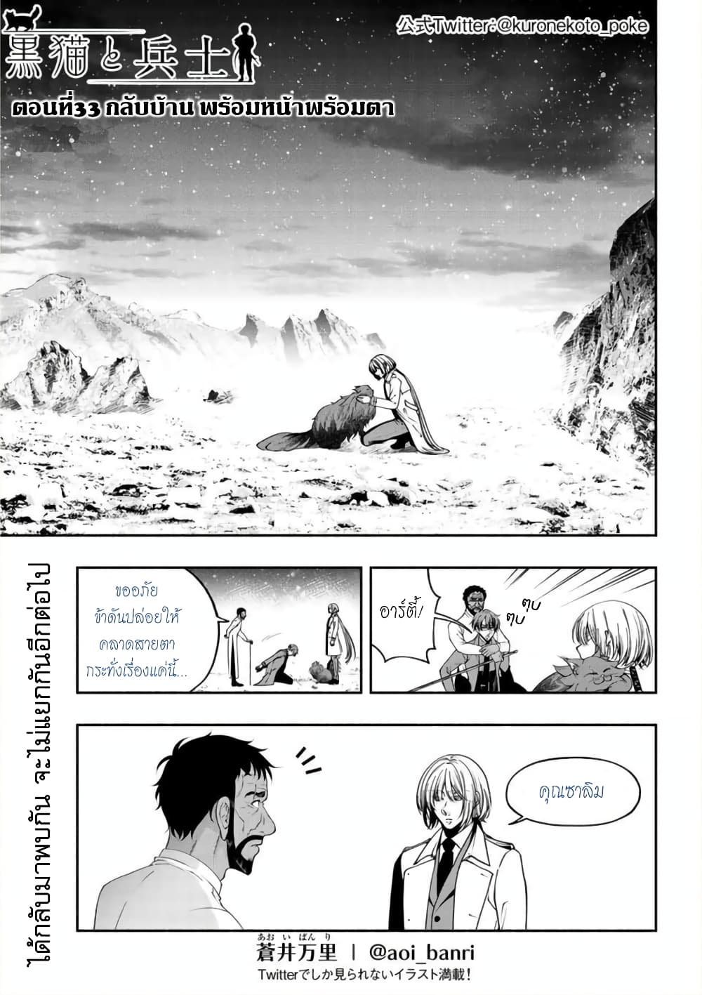 Kuro Neko to Heishi page 2