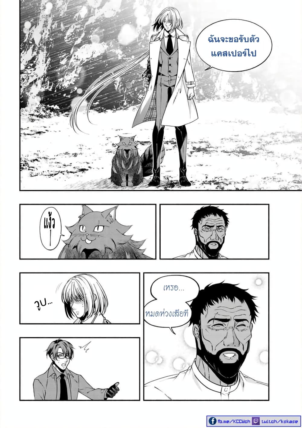 Kuro Neko to Heishi page 3
