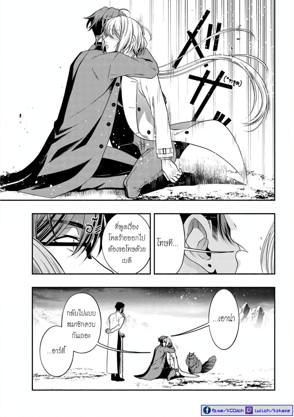 Kuro Neko to Heishi page 4
