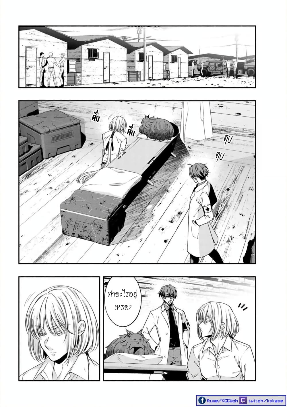 Kuro Neko to Heishi page 5