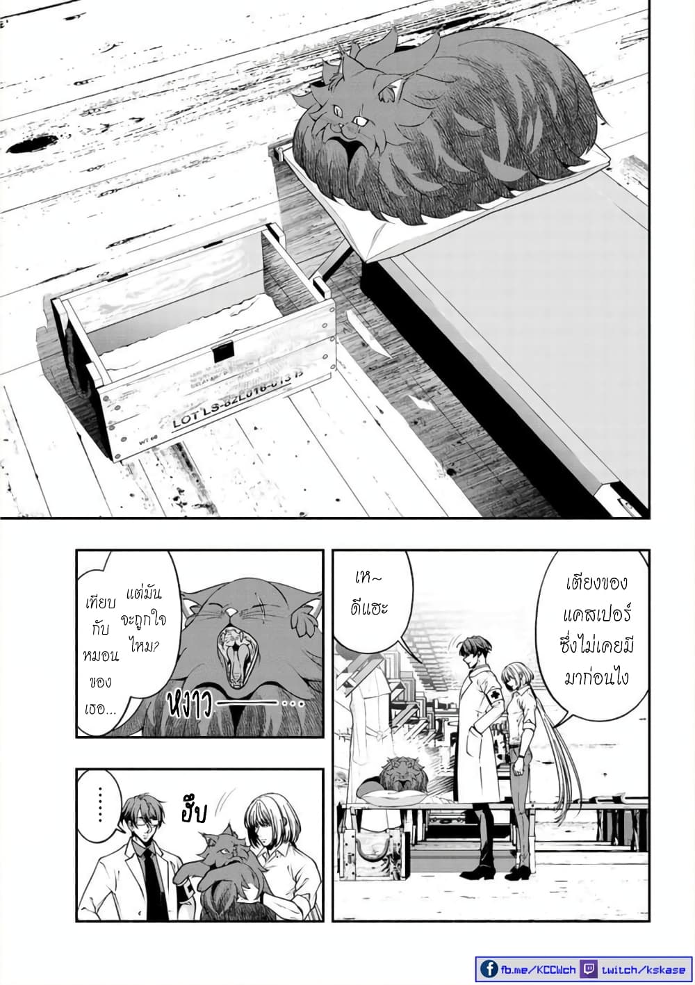 Kuro Neko to Heishi page 6