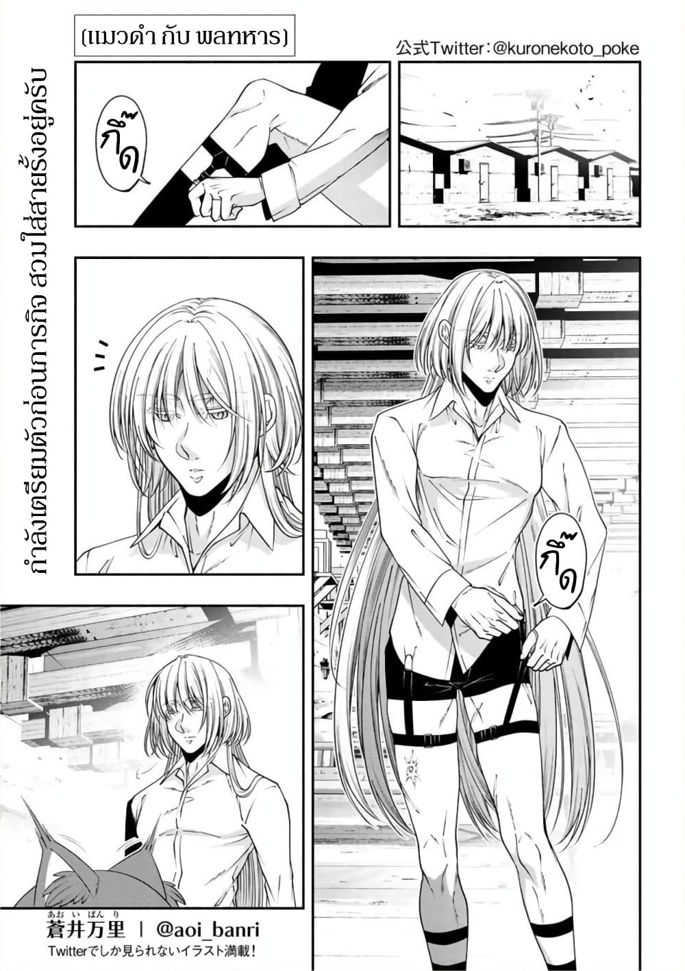 Kuro Neko to Heishi page 2