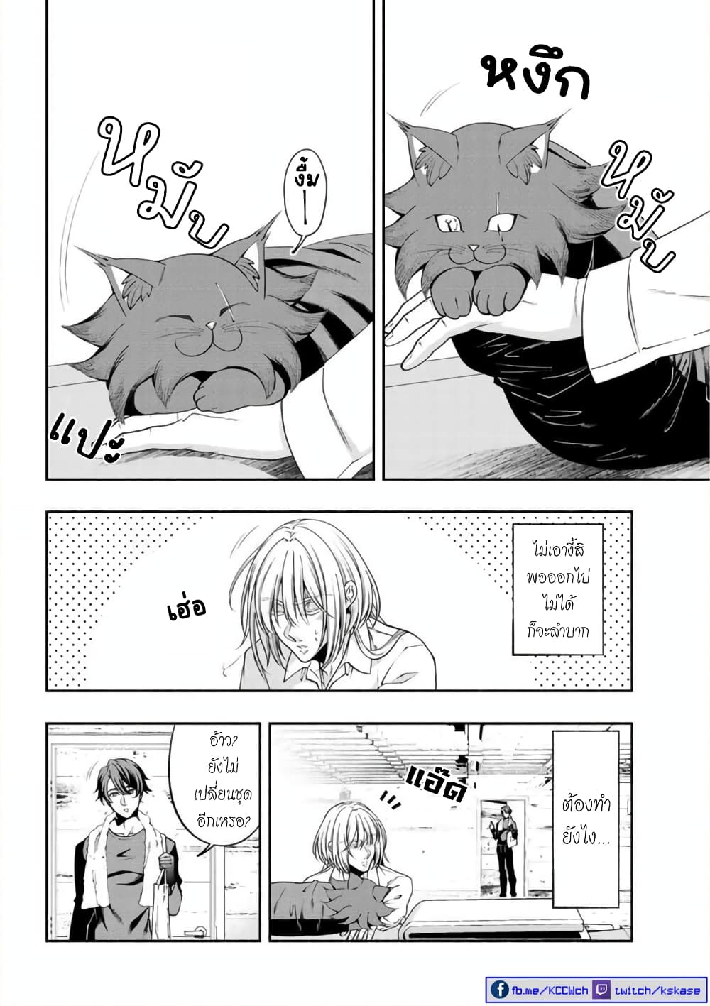Kuro Neko to Heishi page 5