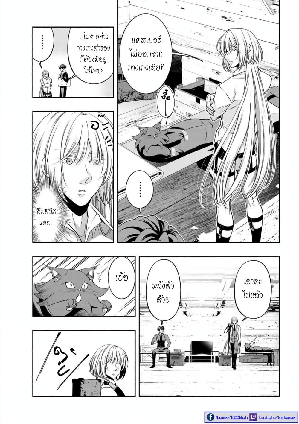 Kuro Neko to Heishi page 6