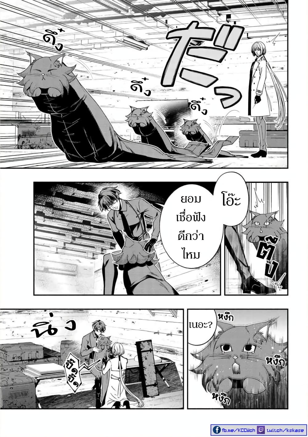 Kuro Neko to Heishi page 8