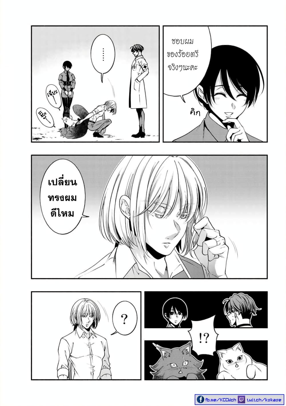 Kuro Neko to Heishi page 4