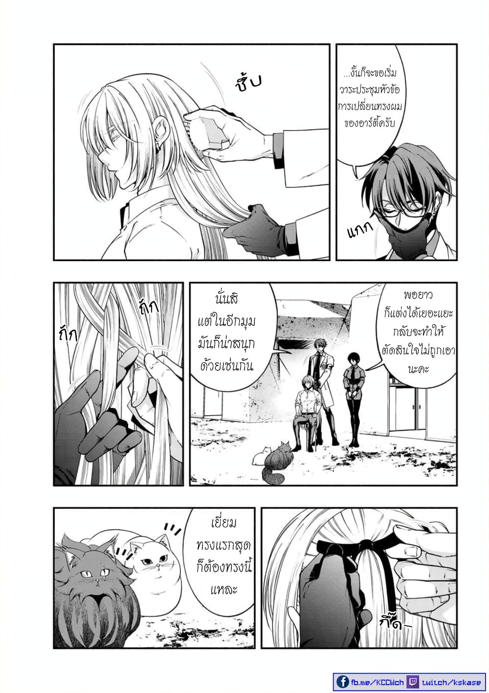 Kuro Neko to Heishi page 6