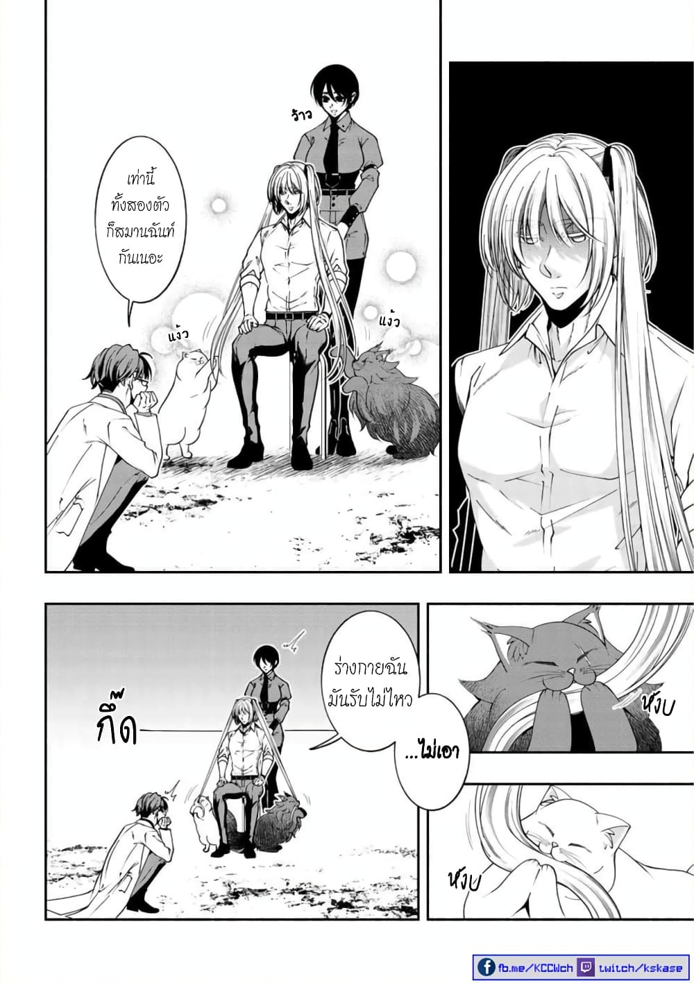 Kuro Neko to Heishi page 7