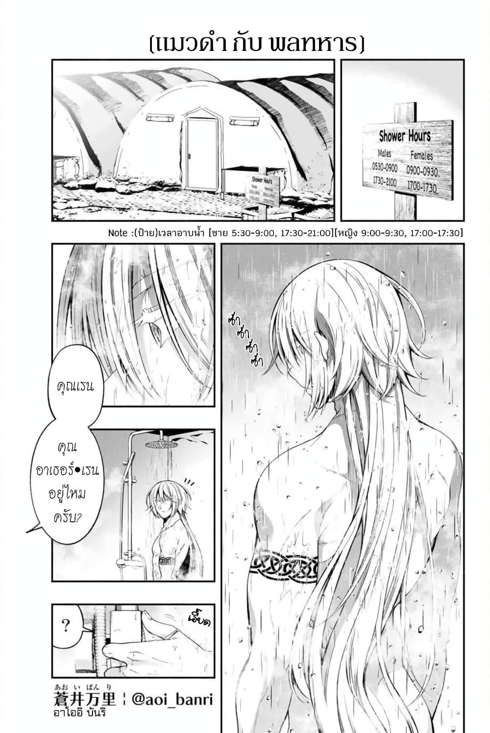 Kuro Neko to Heishi page 1