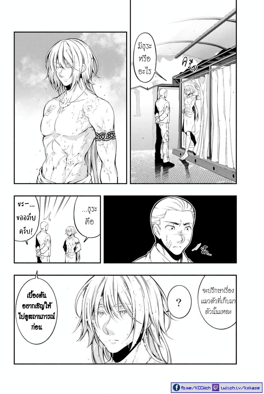 Kuro Neko to Heishi page 2