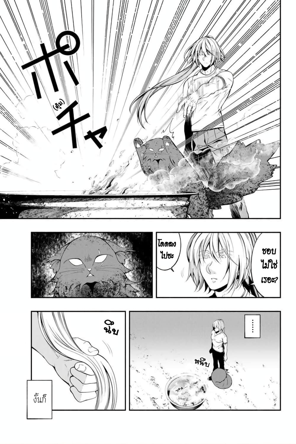 Kuro Neko to Heishi page 5