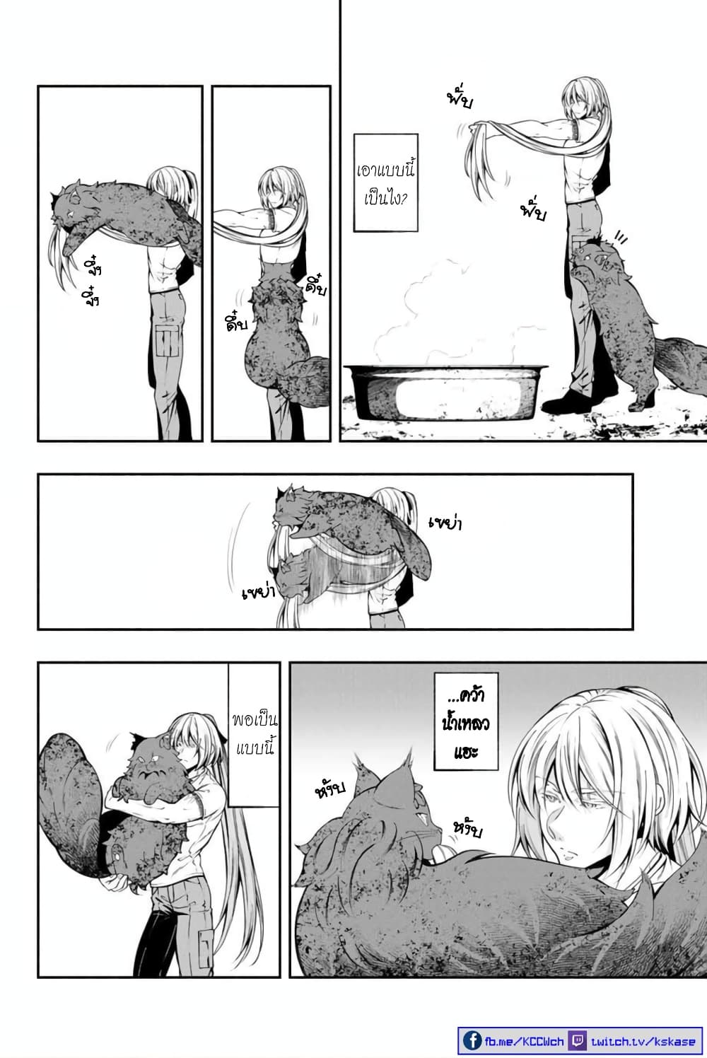 Kuro Neko to Heishi page 6