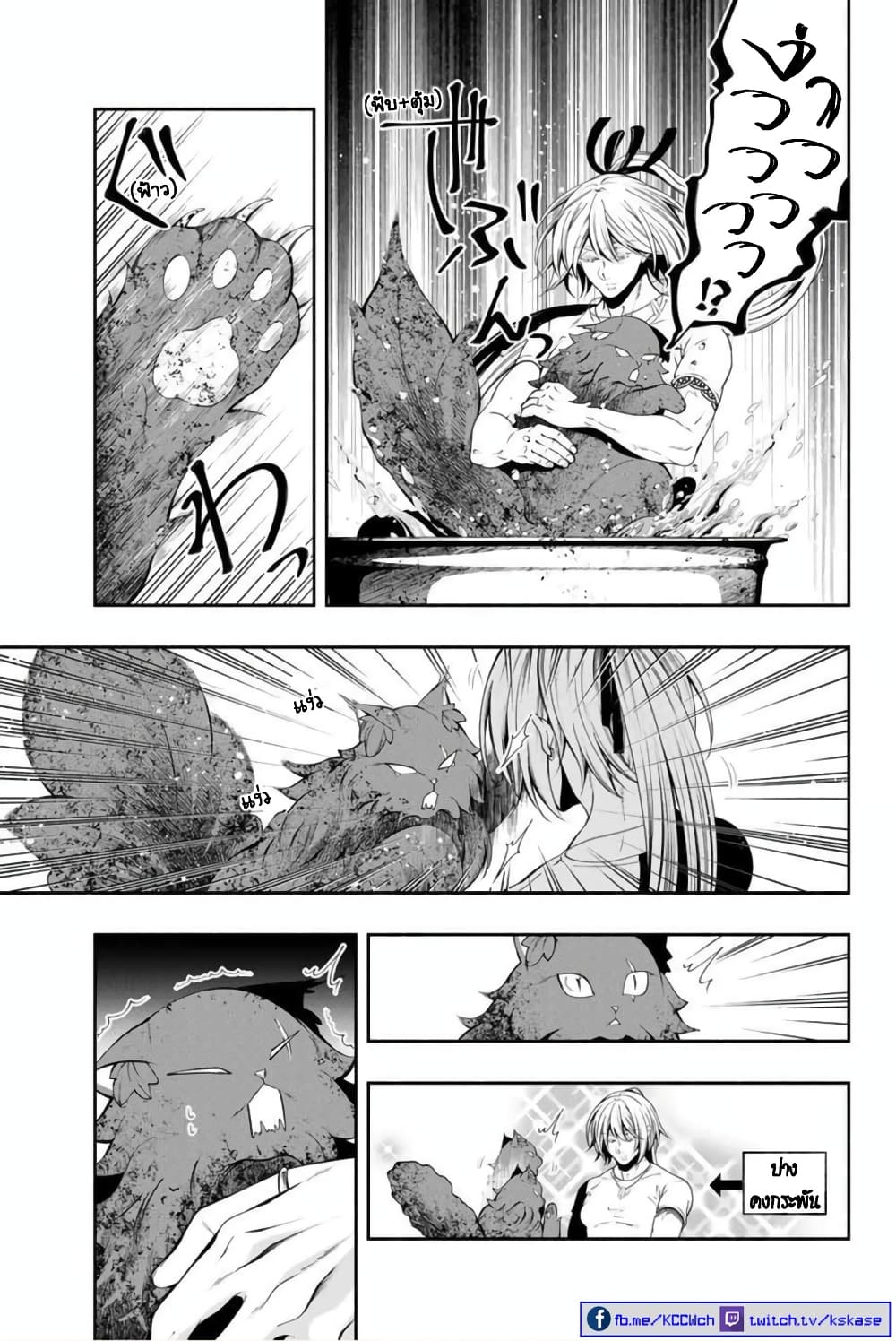 Kuro Neko to Heishi page 7