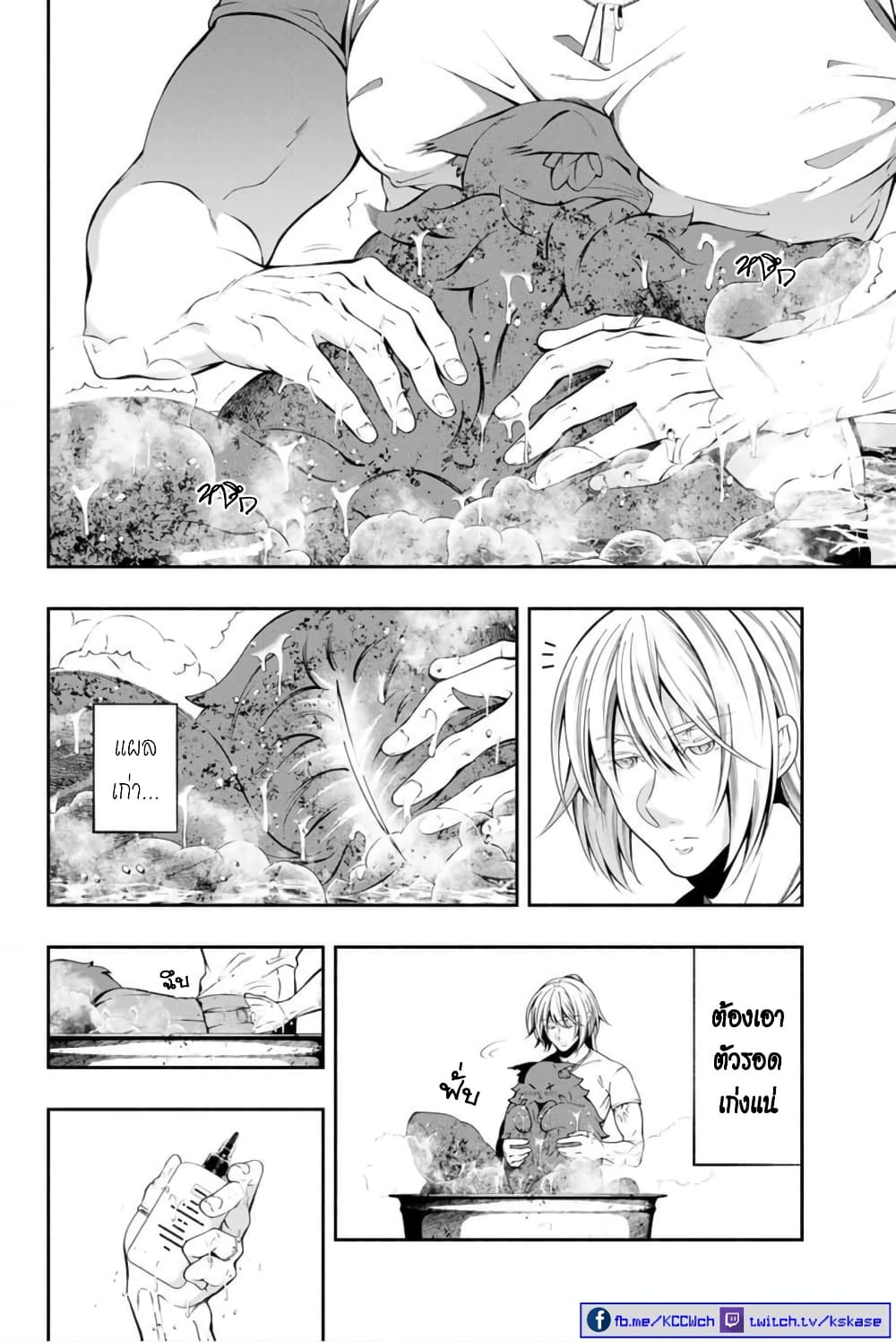 Kuro Neko to Heishi page 8