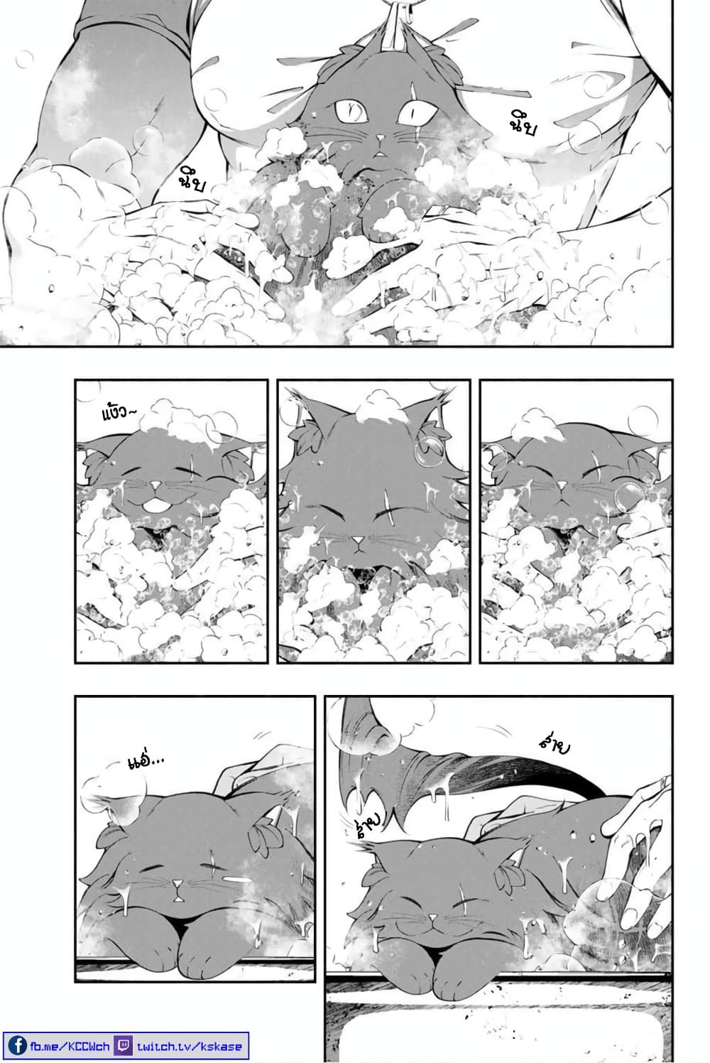 Kuro Neko to Heishi page 9