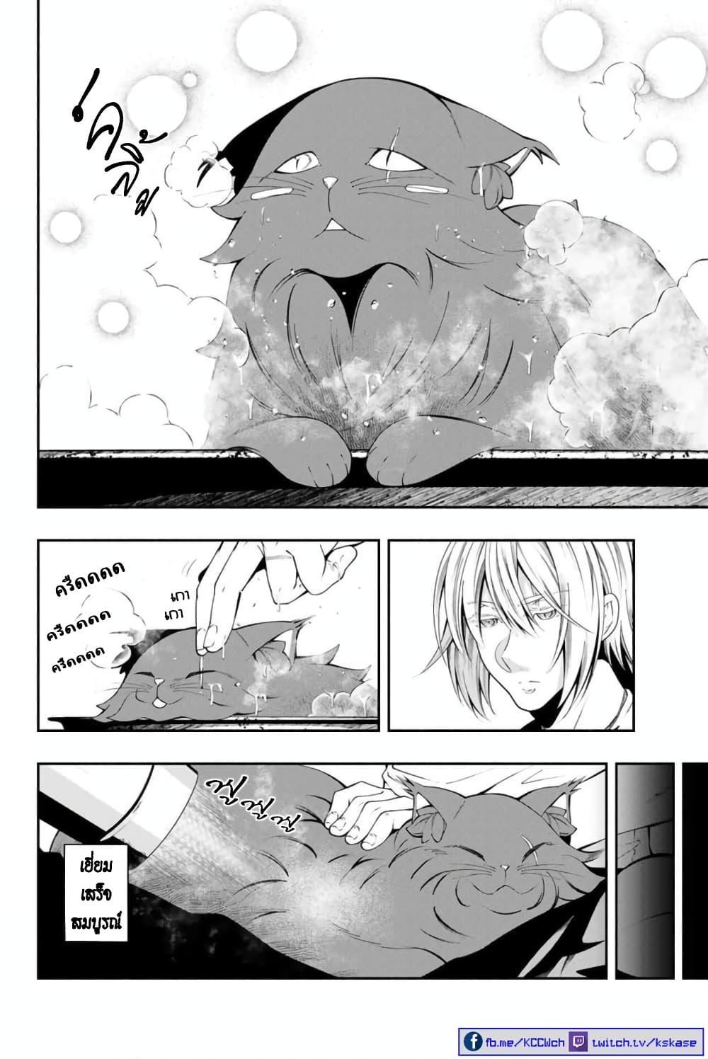 Kuro Neko to Heishi page 10