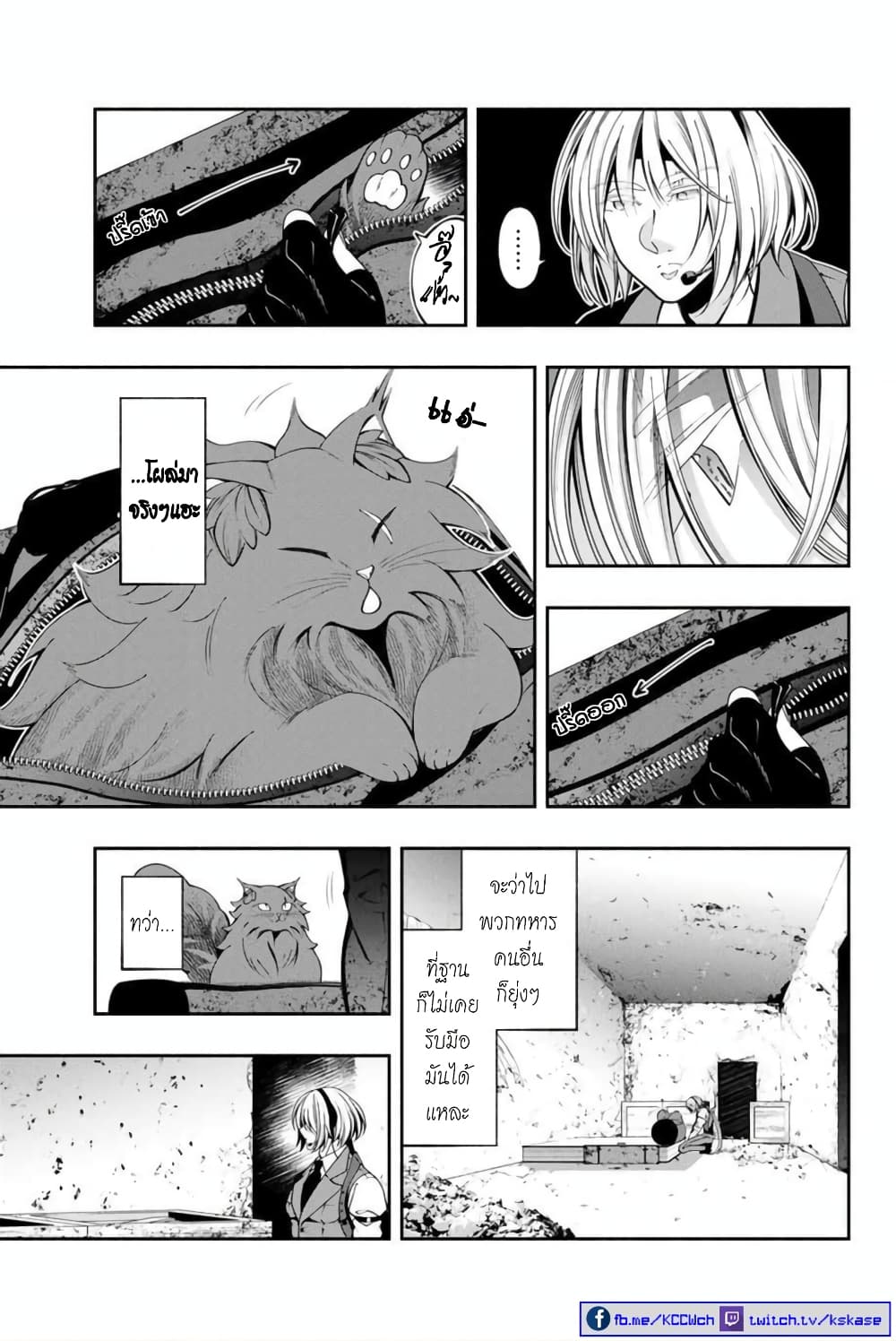 Kuro Neko to Heishi page 4