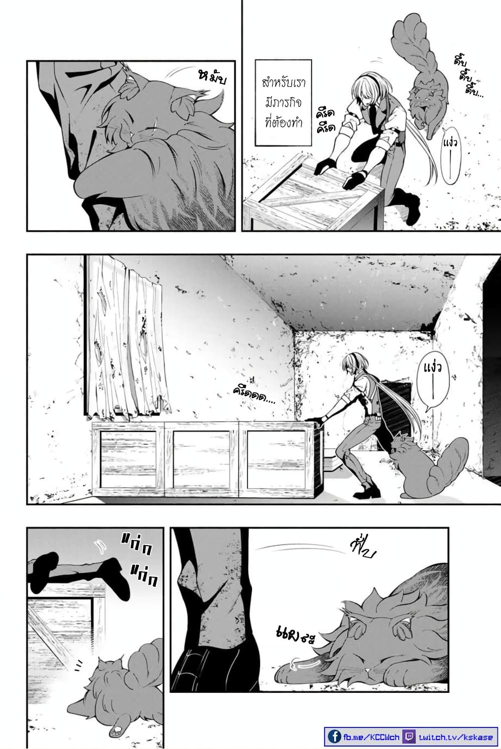Kuro Neko to Heishi page 5