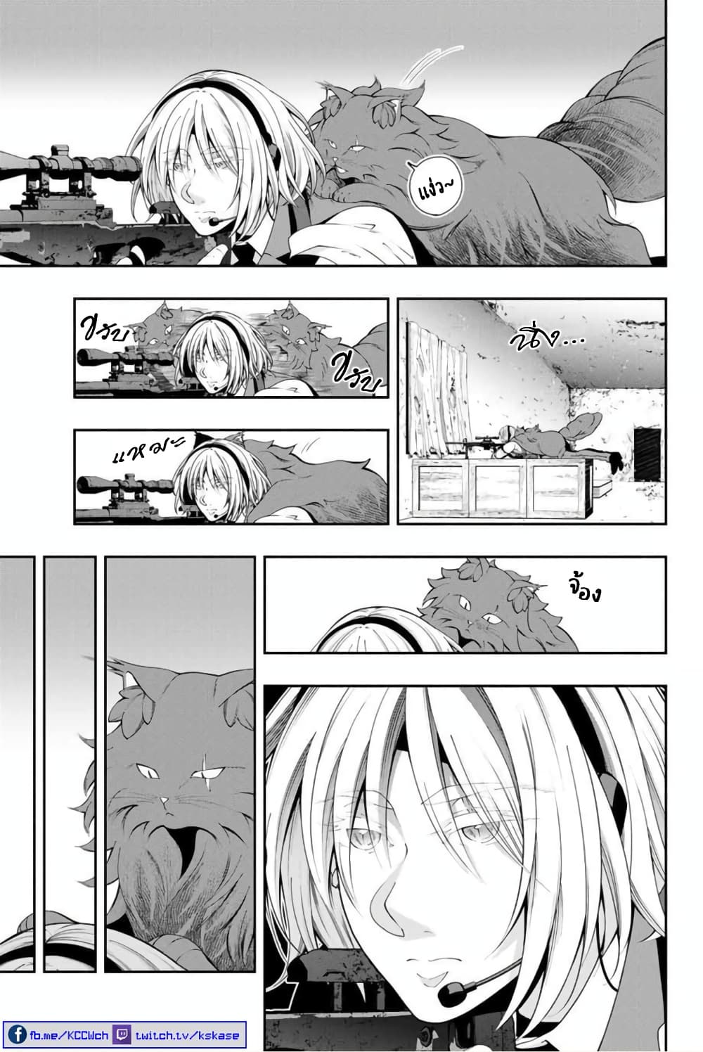 Kuro Neko to Heishi page 6