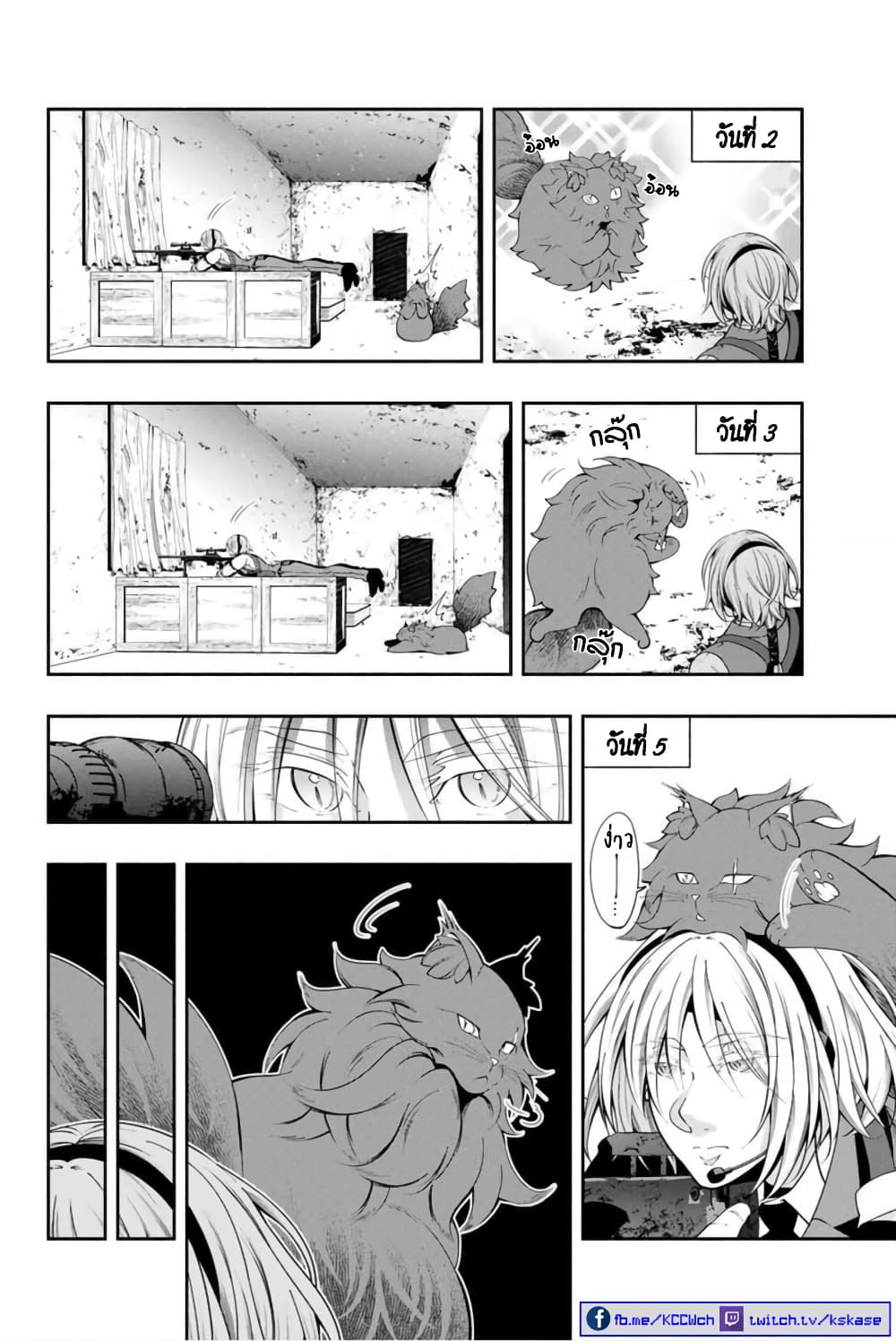Kuro Neko to Heishi page 7