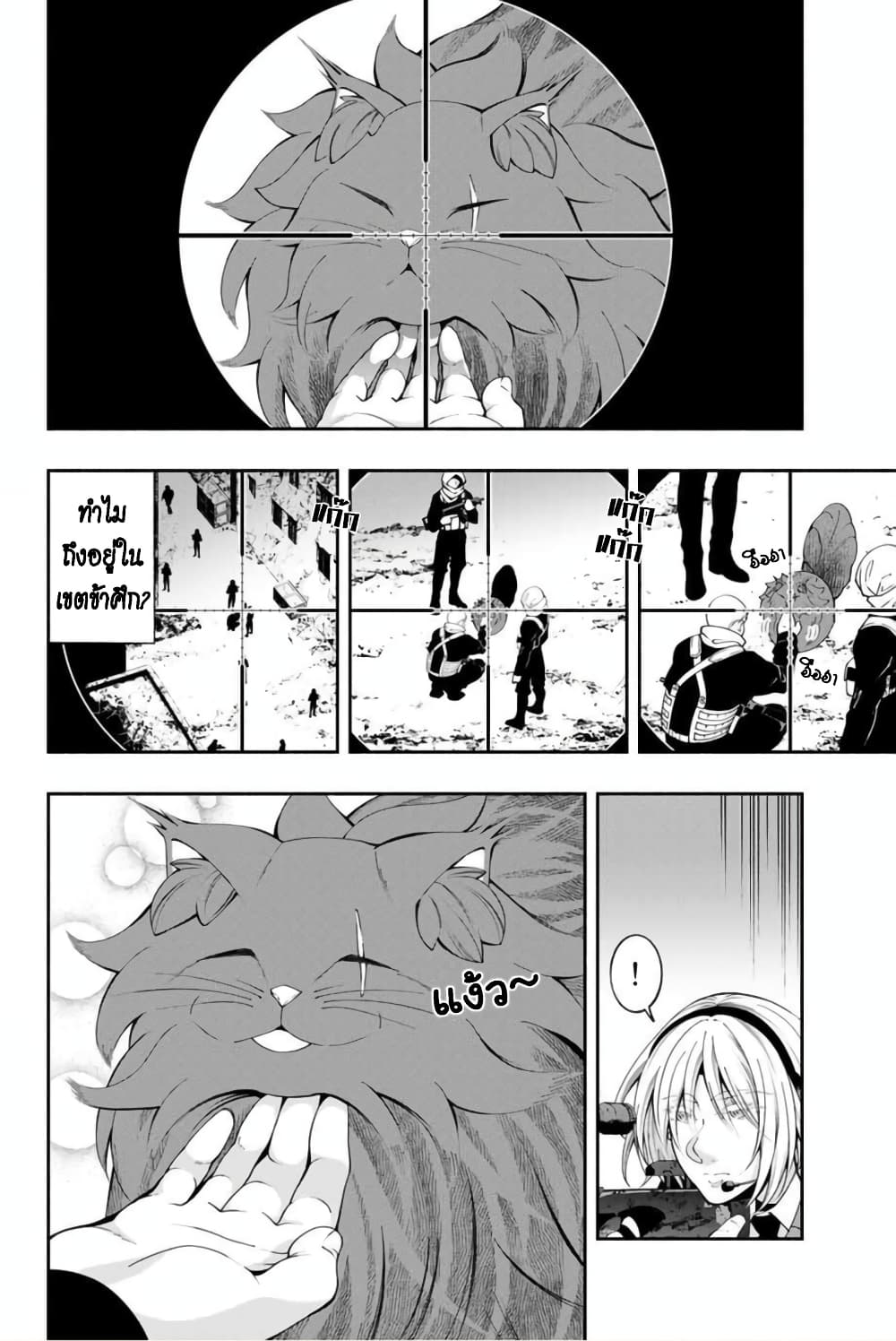 Kuro Neko to Heishi page 9