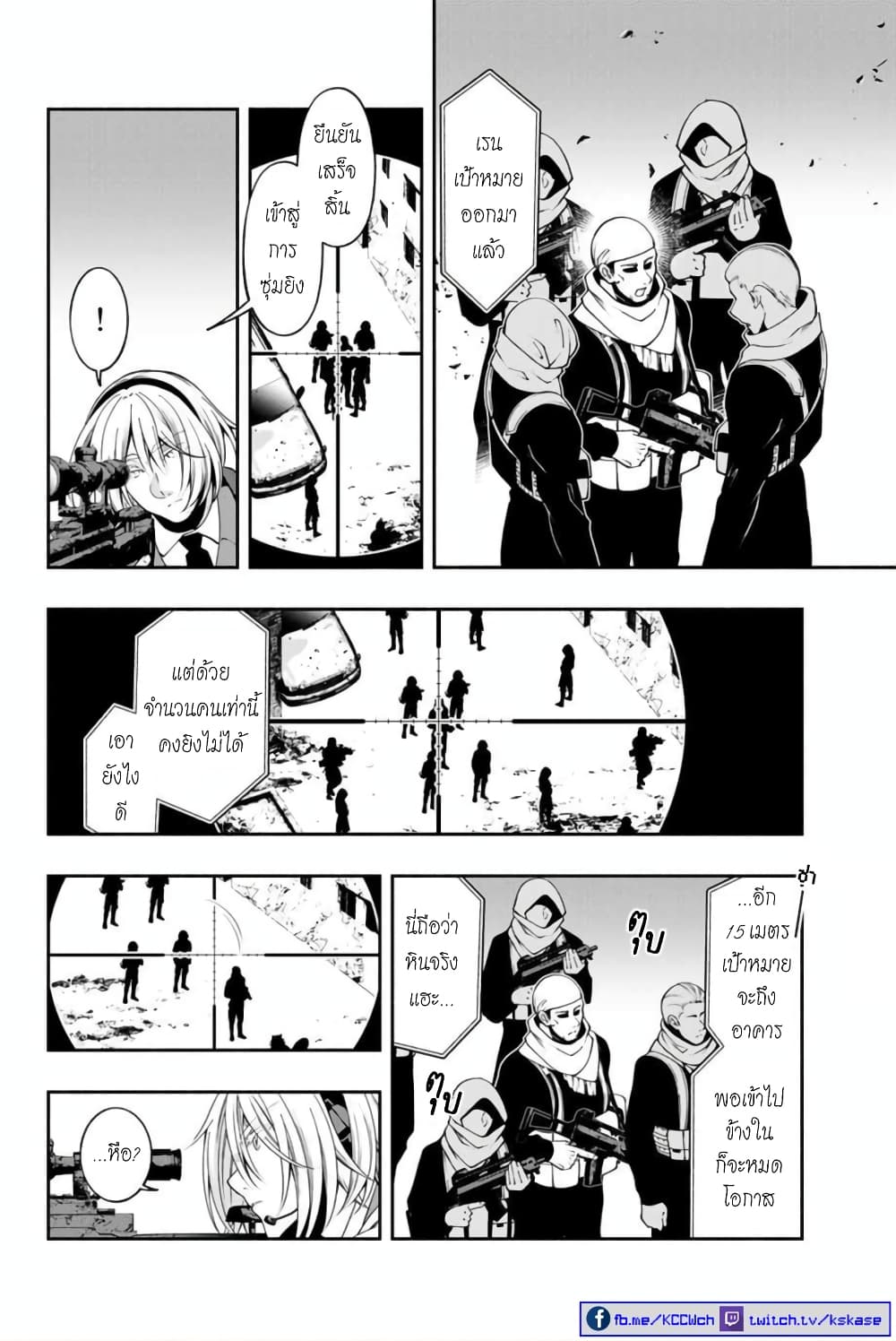 Kuro Neko to Heishi page 3