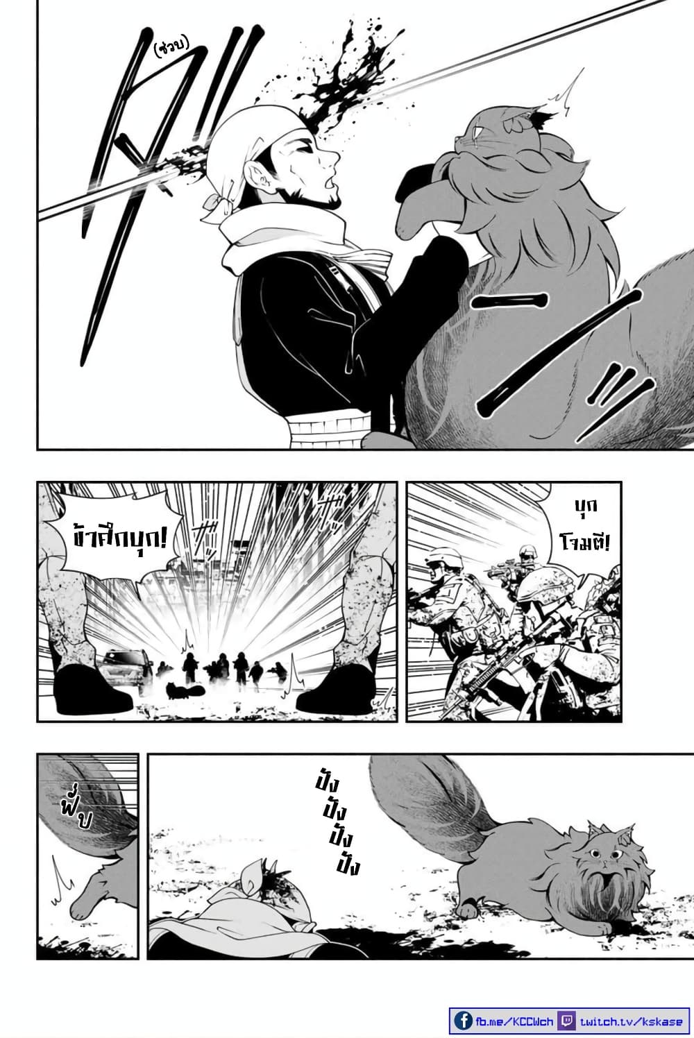 Kuro Neko to Heishi page 5