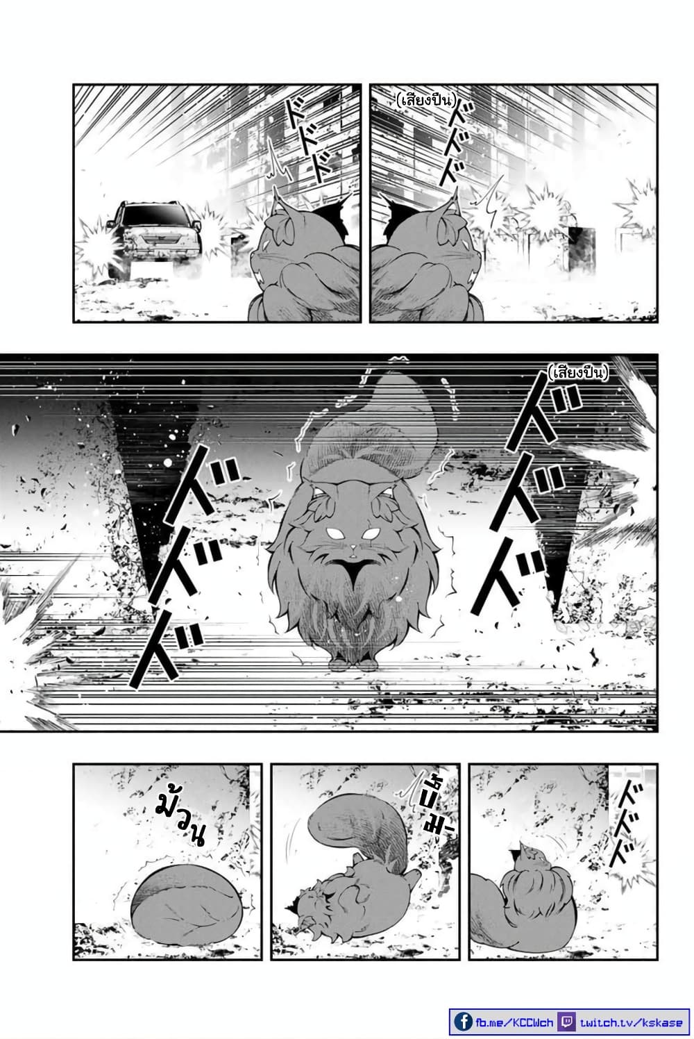 Kuro Neko to Heishi page 6