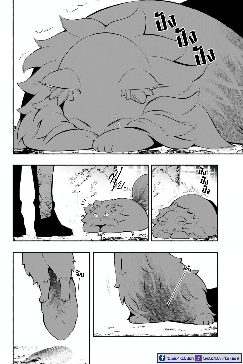 Kuro Neko to Heishi page 7