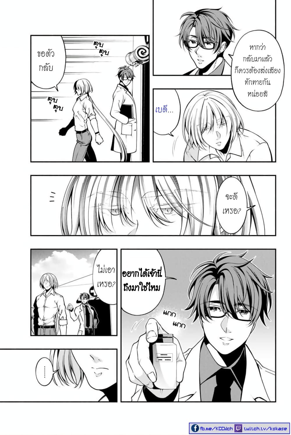 Kuro Neko to Heishi page 4