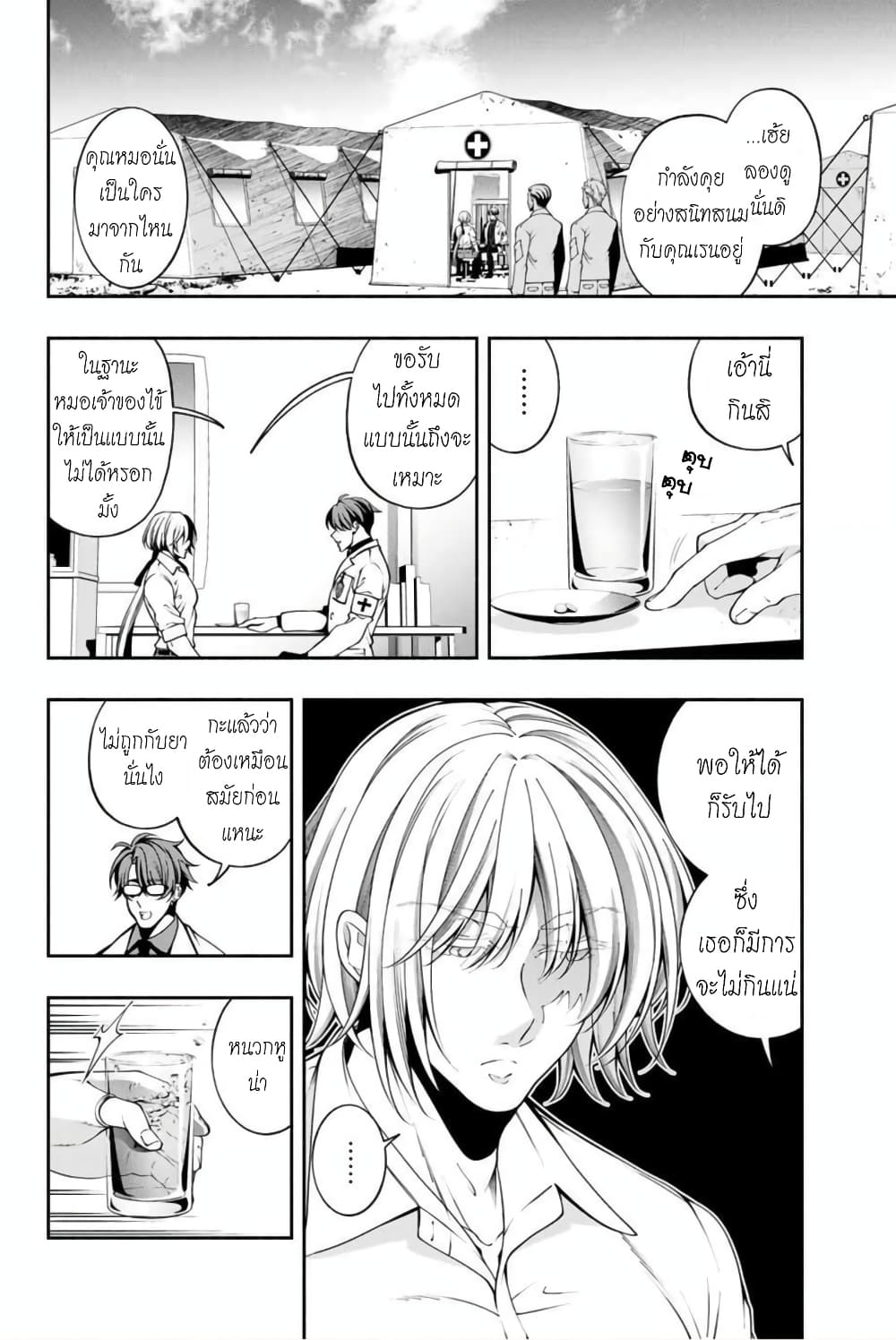 Kuro Neko to Heishi page 5