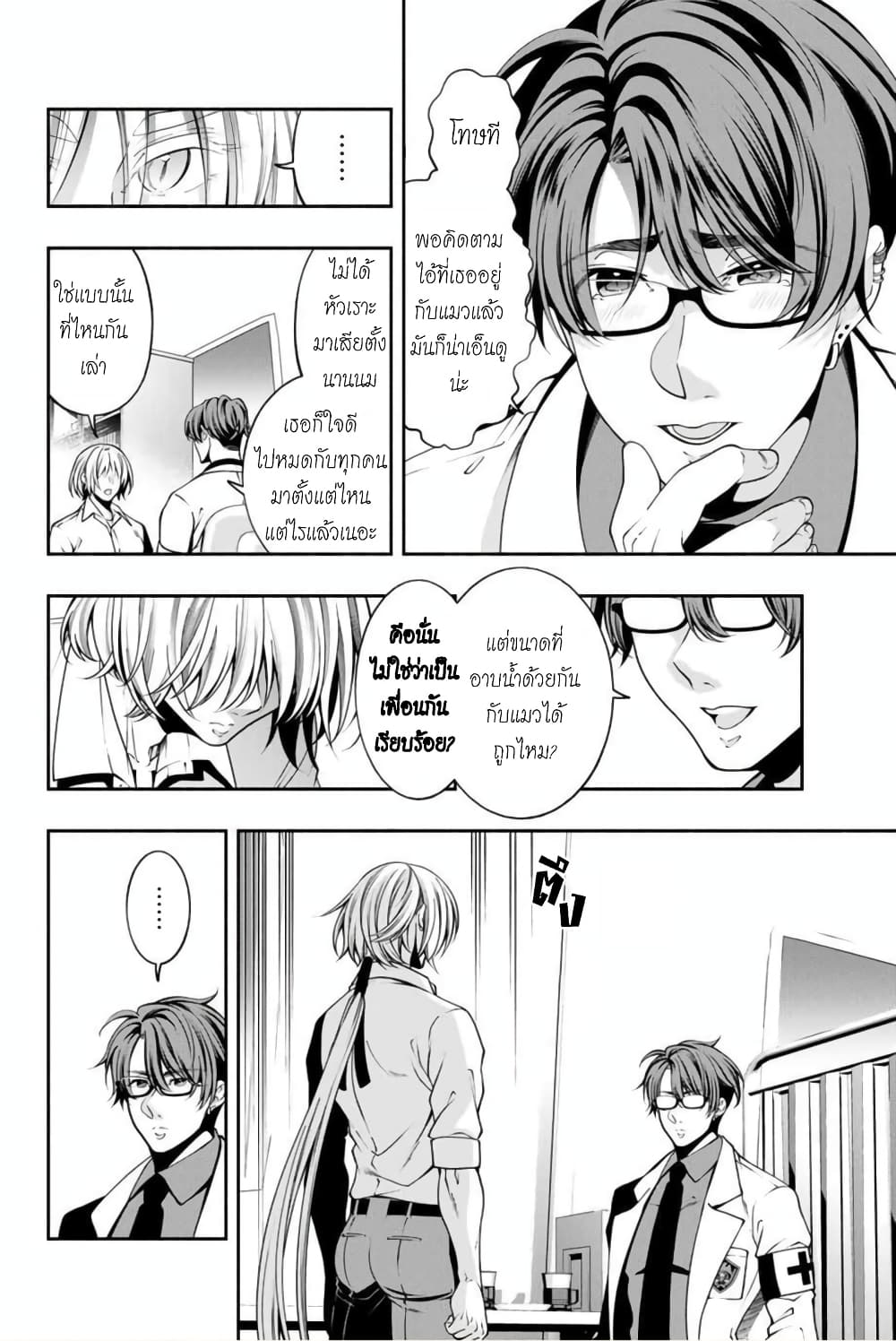 Kuro Neko to Heishi page 7