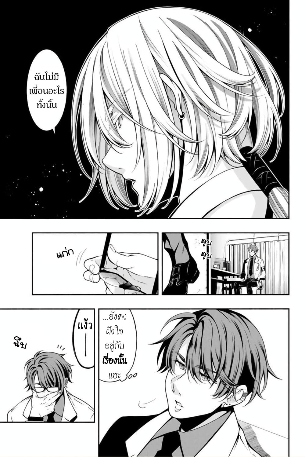 Kuro Neko to Heishi page 8