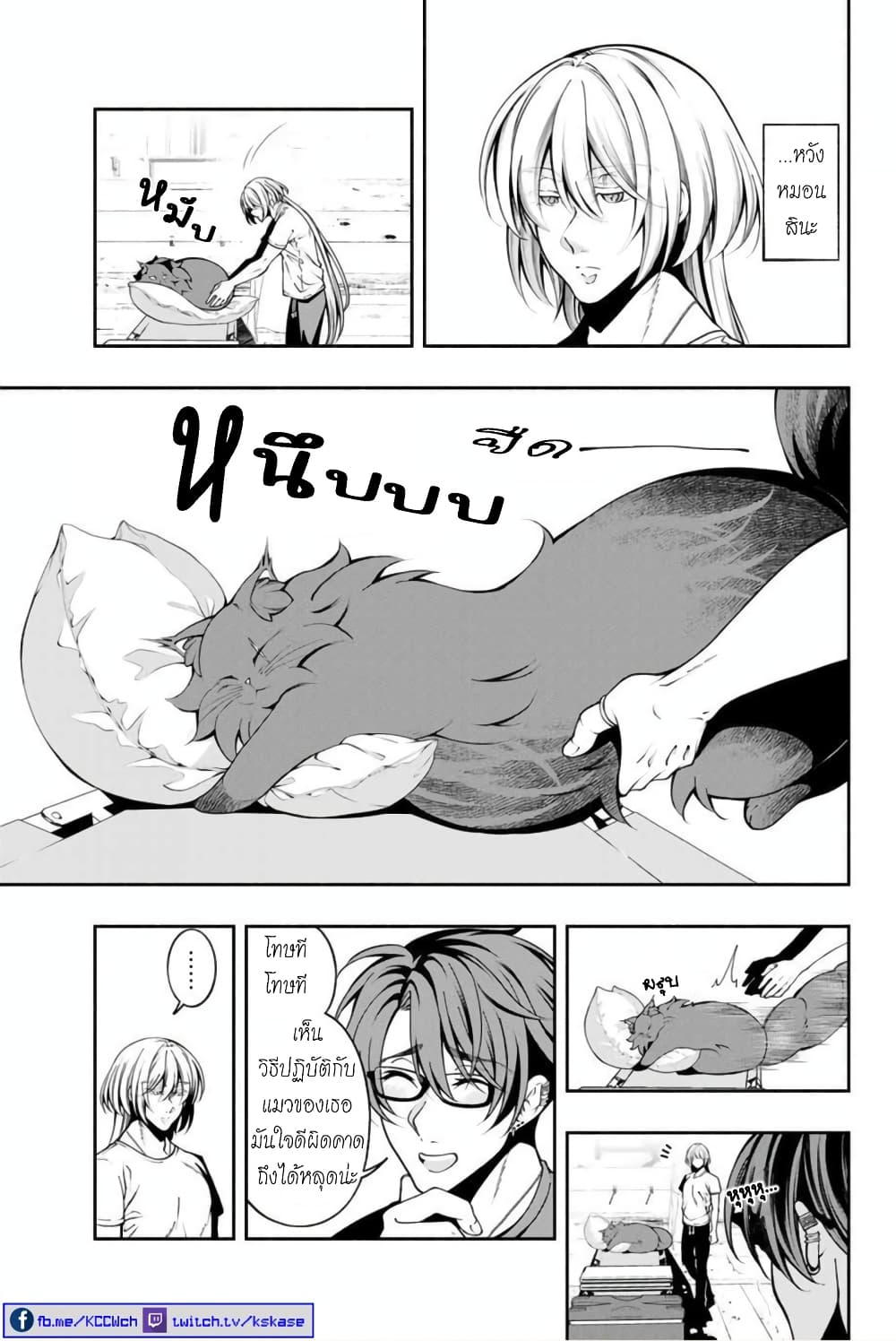 Kuro Neko to Heishi page 4