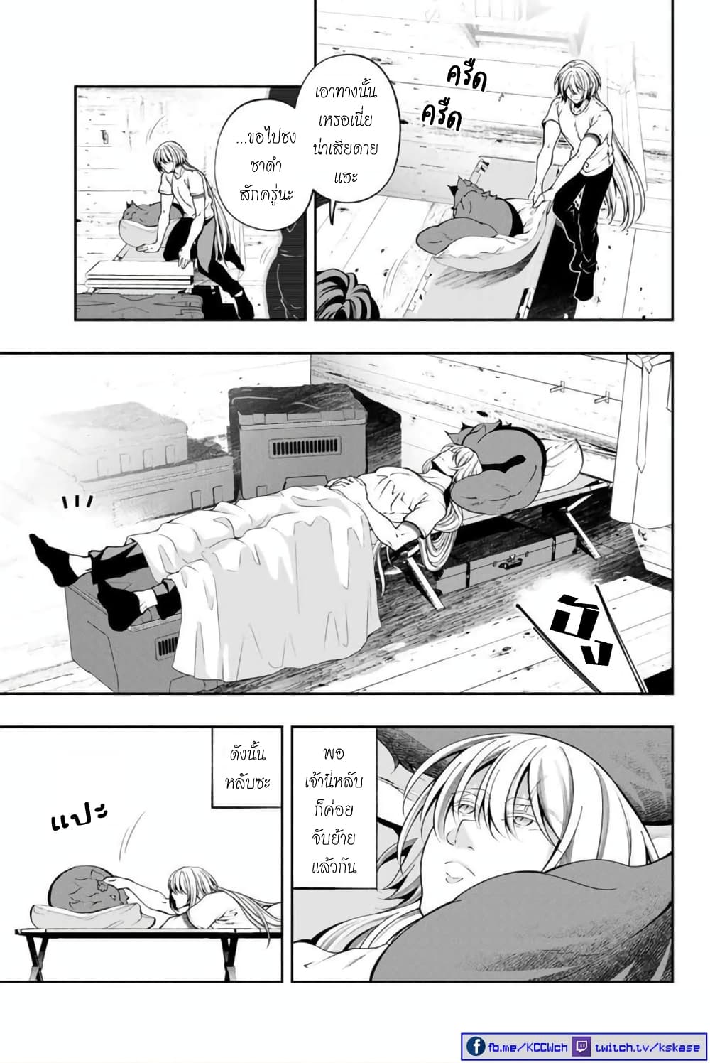 Kuro Neko to Heishi page 6