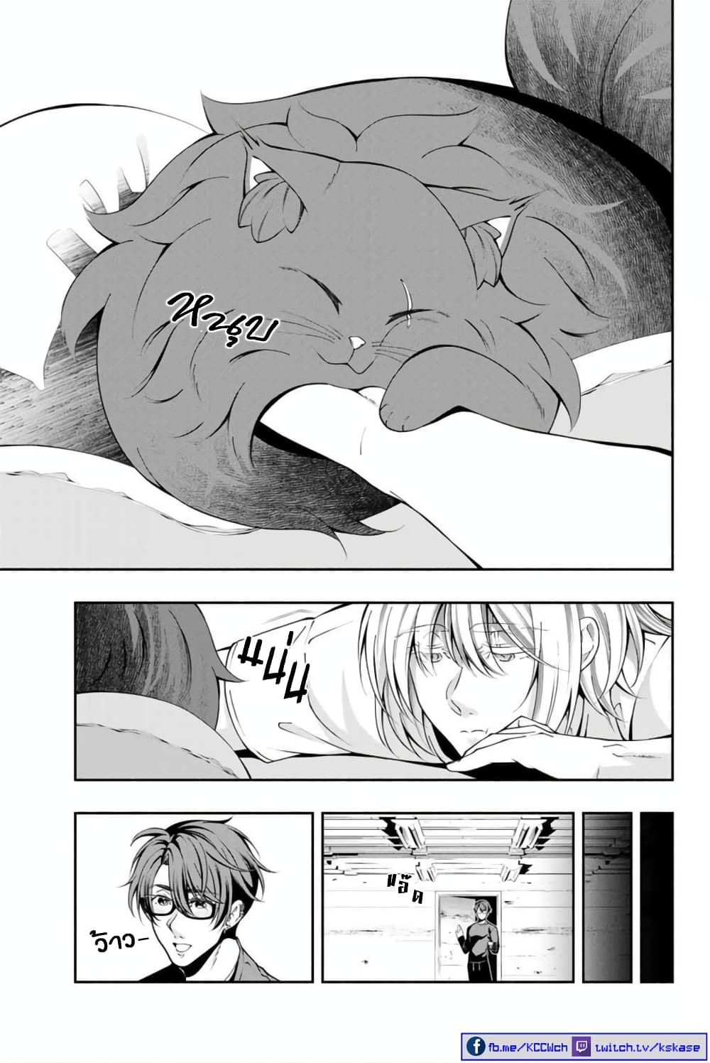 Kuro Neko to Heishi page 8