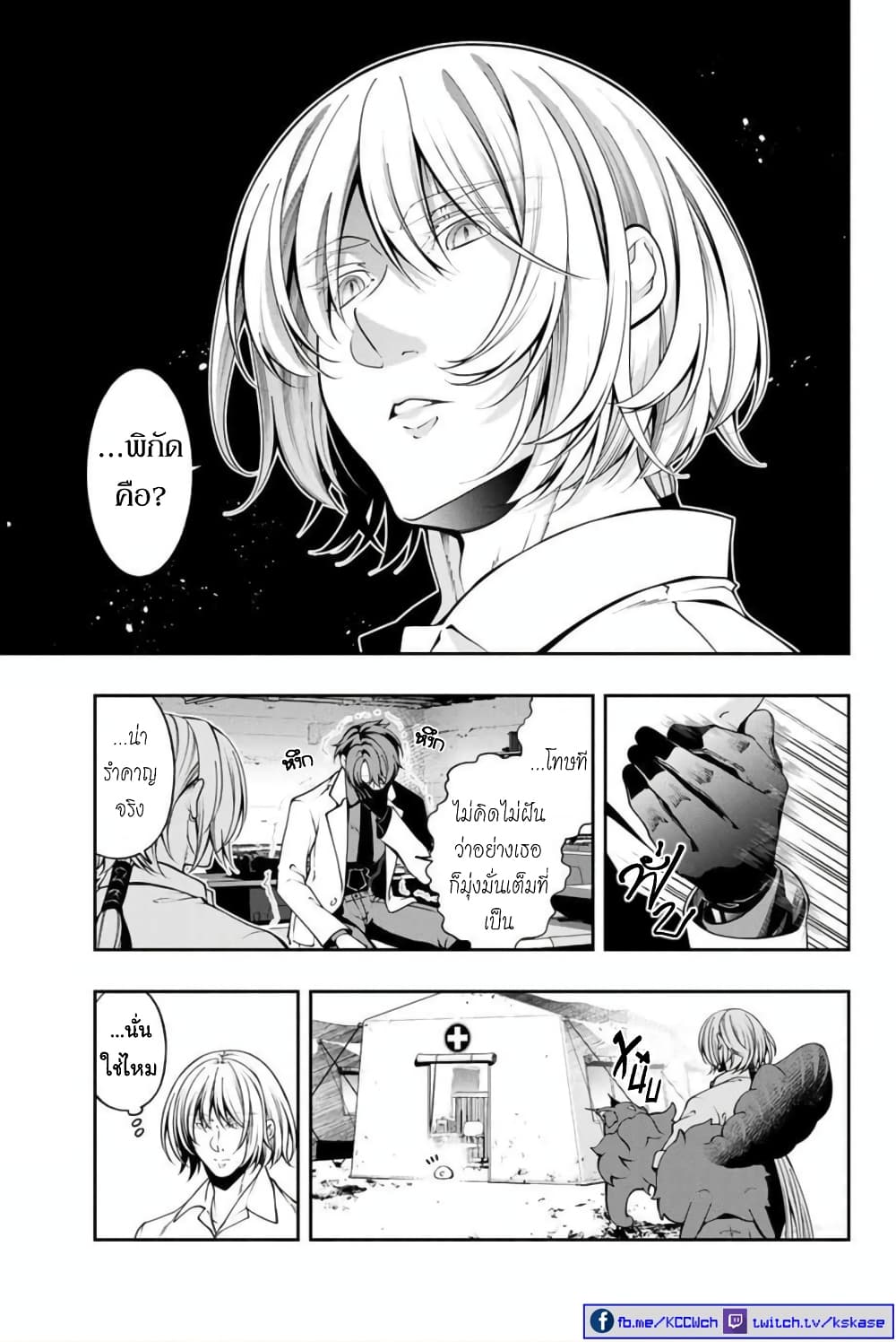 Kuro Neko to Heishi page 6