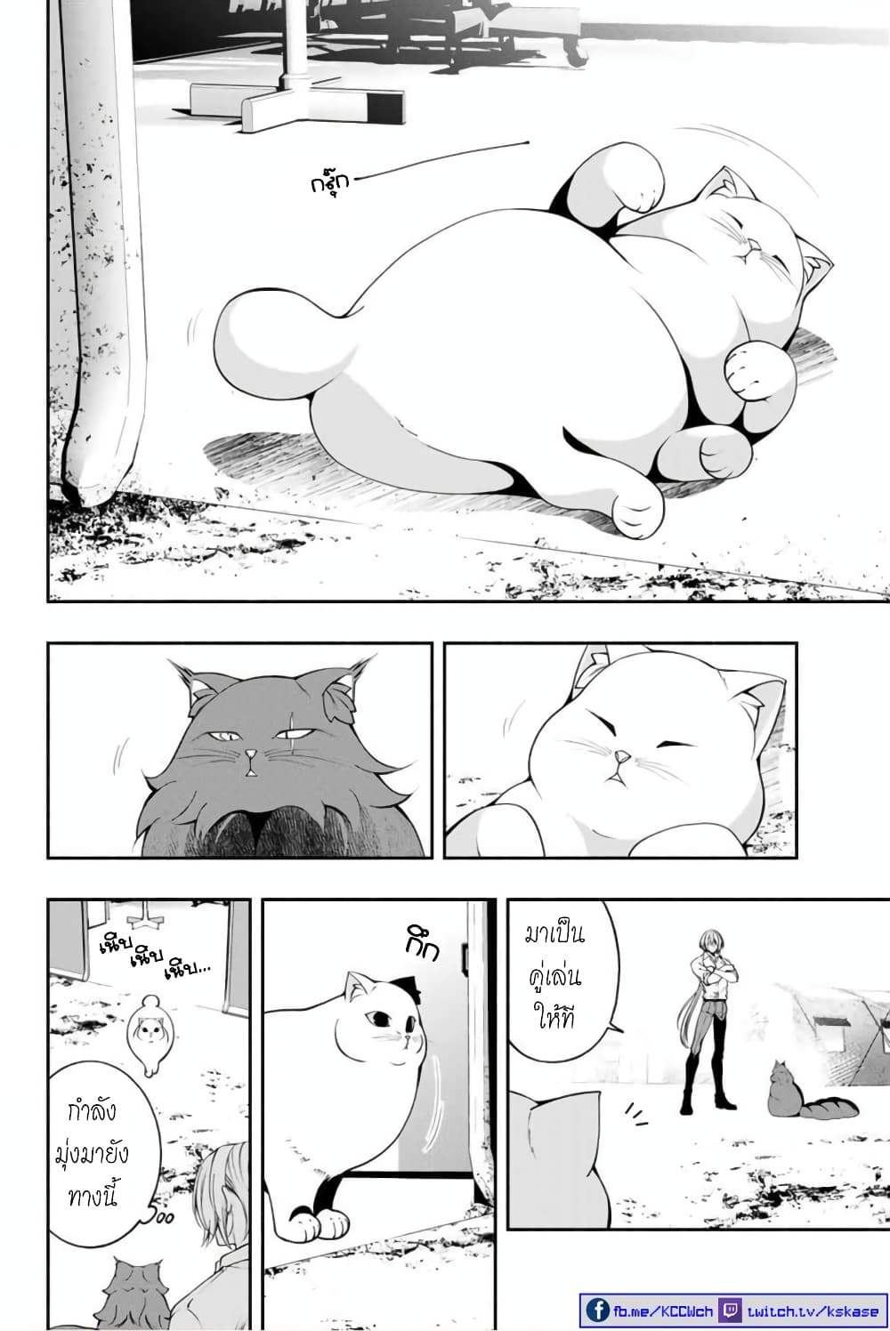 Kuro Neko to Heishi page 7