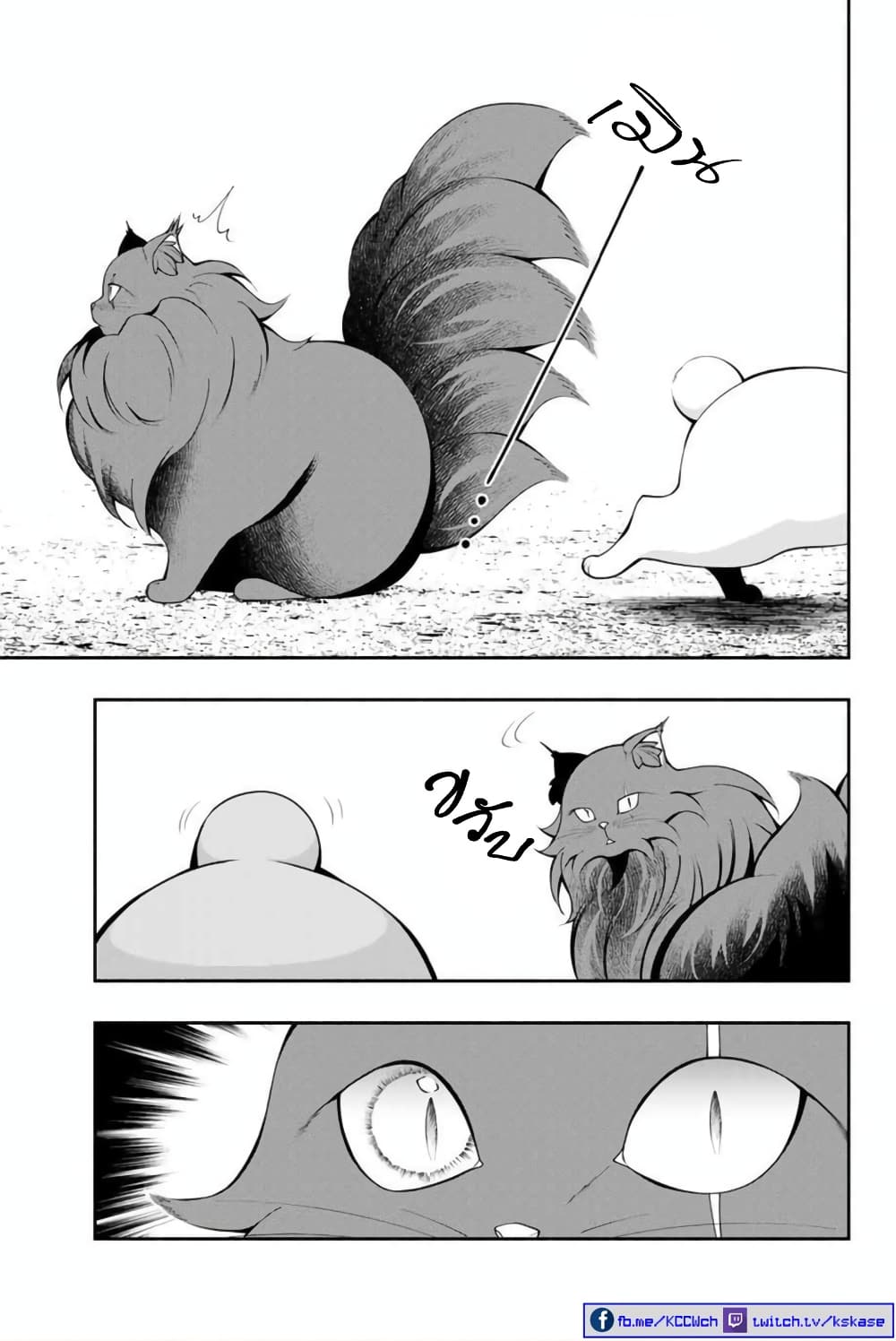 Kuro Neko to Heishi page 8