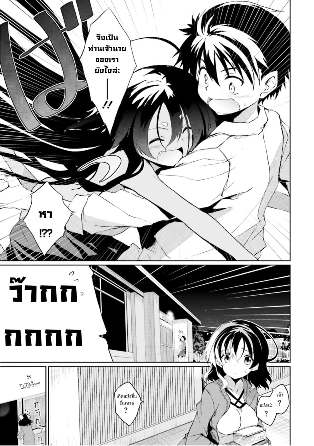 Kuro no Kamisama to Shiro no Adept page 5