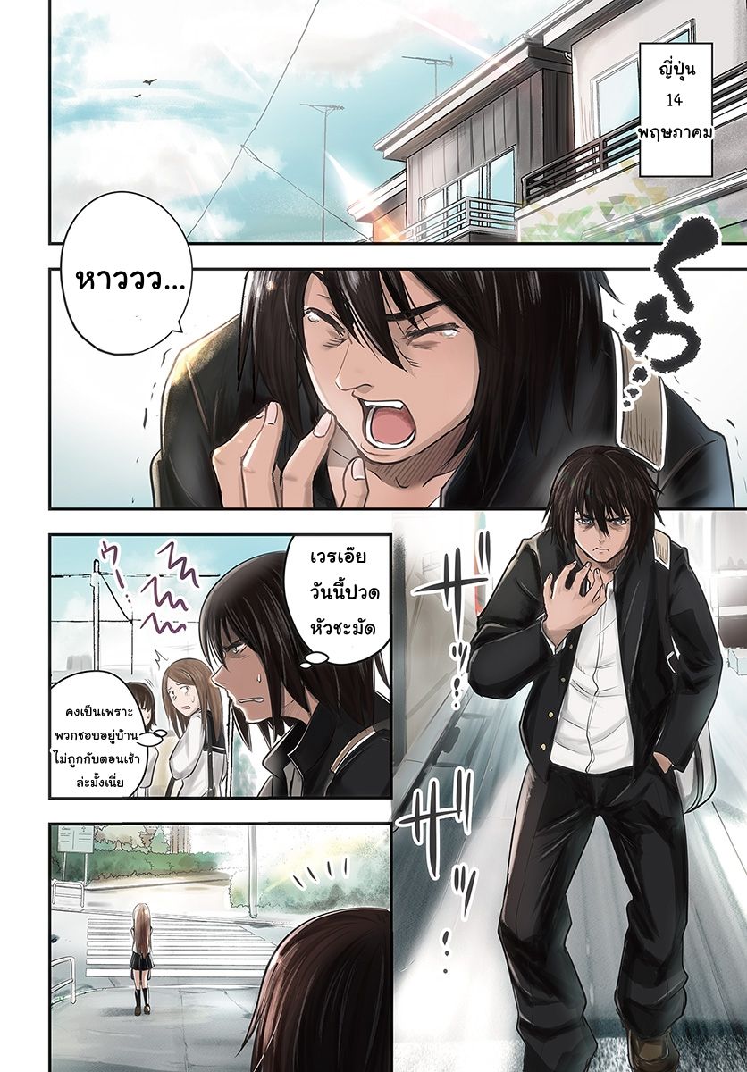 Kuro no Maou page 3