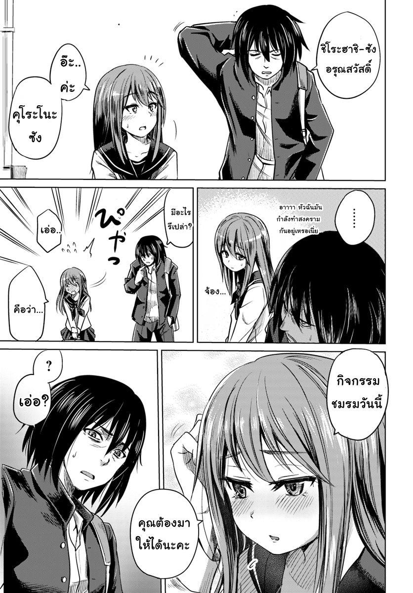 Kuro no Maou page 4