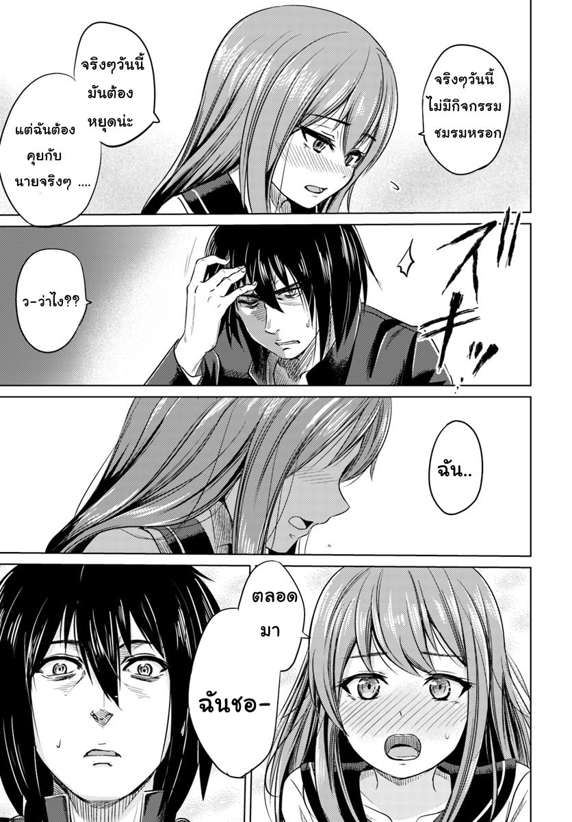Kuro no Maou page 6