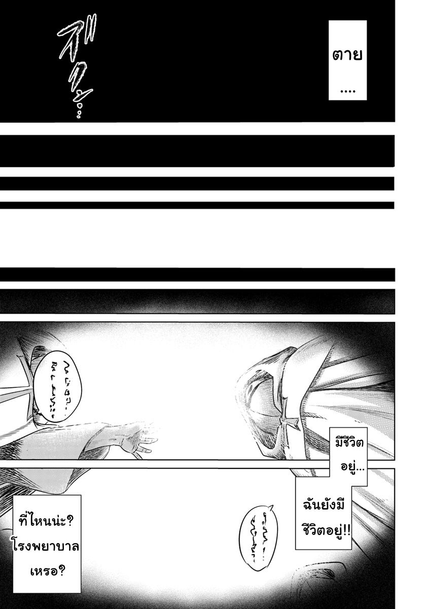 Kuro no Maou page 8
