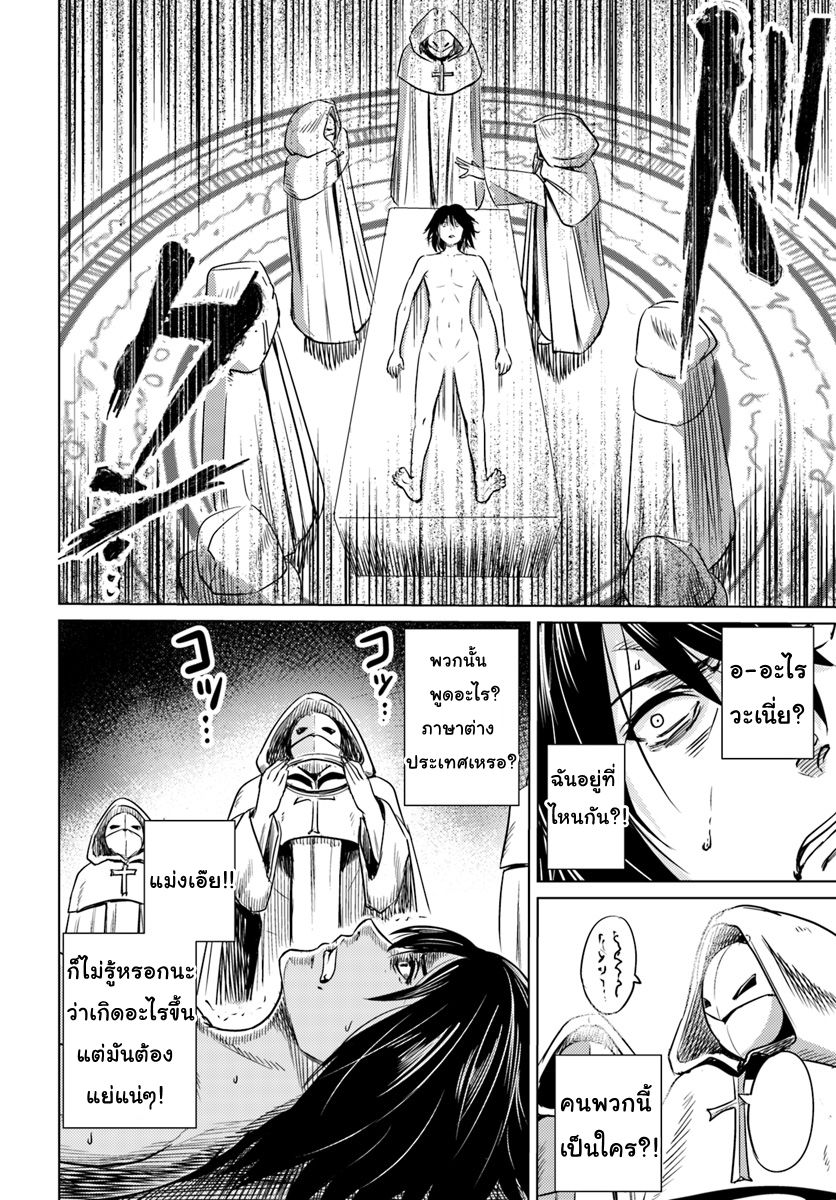 Kuro no Maou page 9